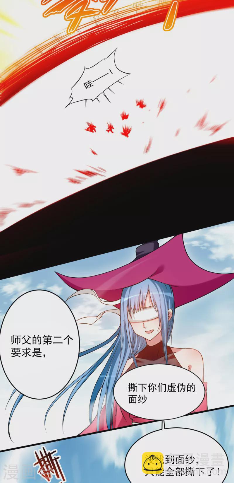 第117话 师父的每句话都是真理-第117话