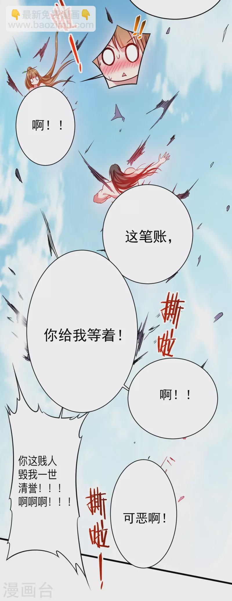 第117话 师父的每句话都是真理-第117话