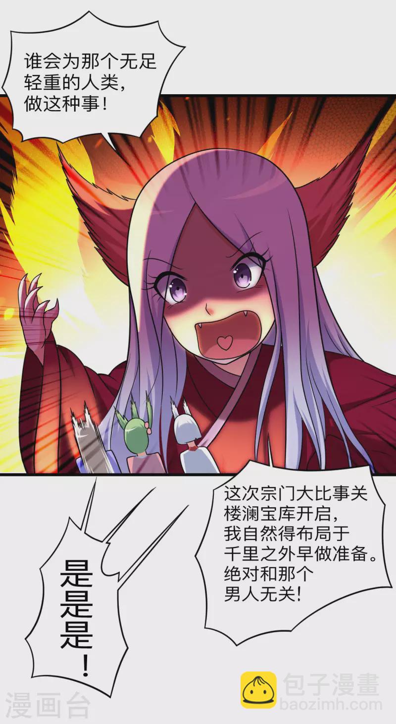 第117话 师父的每句话都是真理-第117话