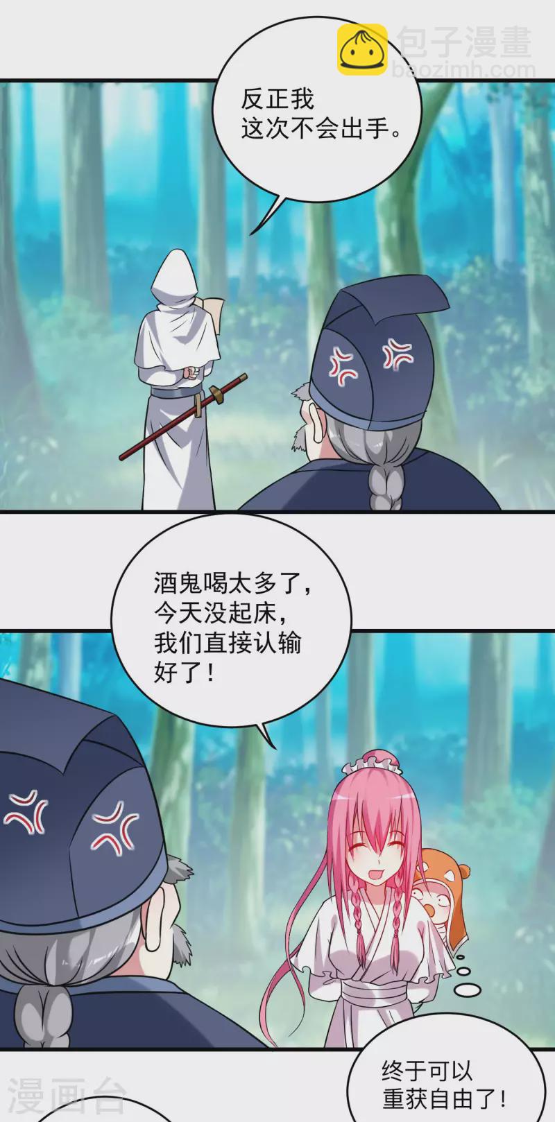 第117话 师父的每句话都是真理-第117话