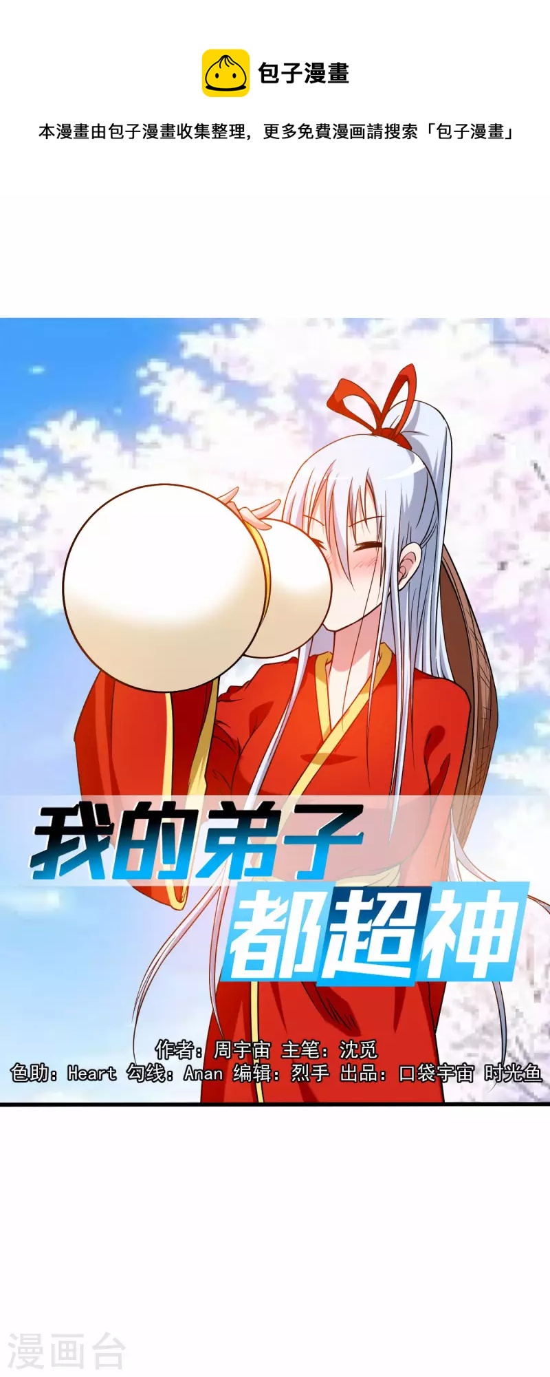 第119话 最弱VS最强之战-第119话