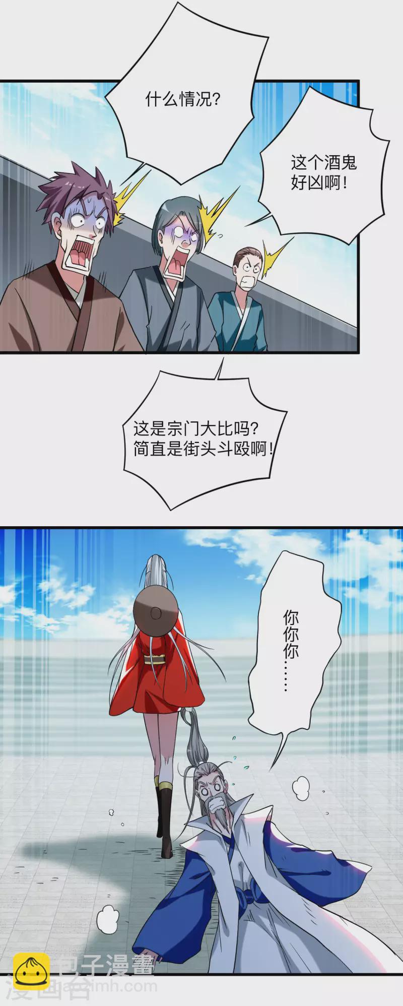 第119话 最弱VS最强之战-第119话