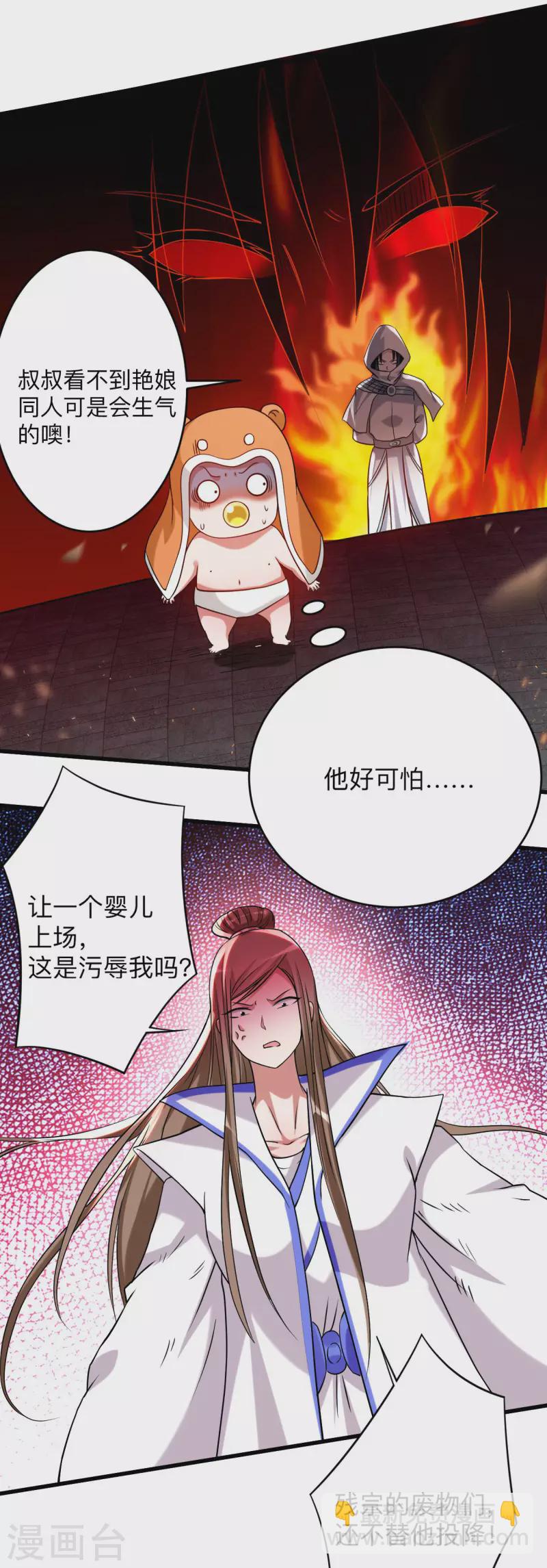 第119话 最弱VS最强之战-第119话