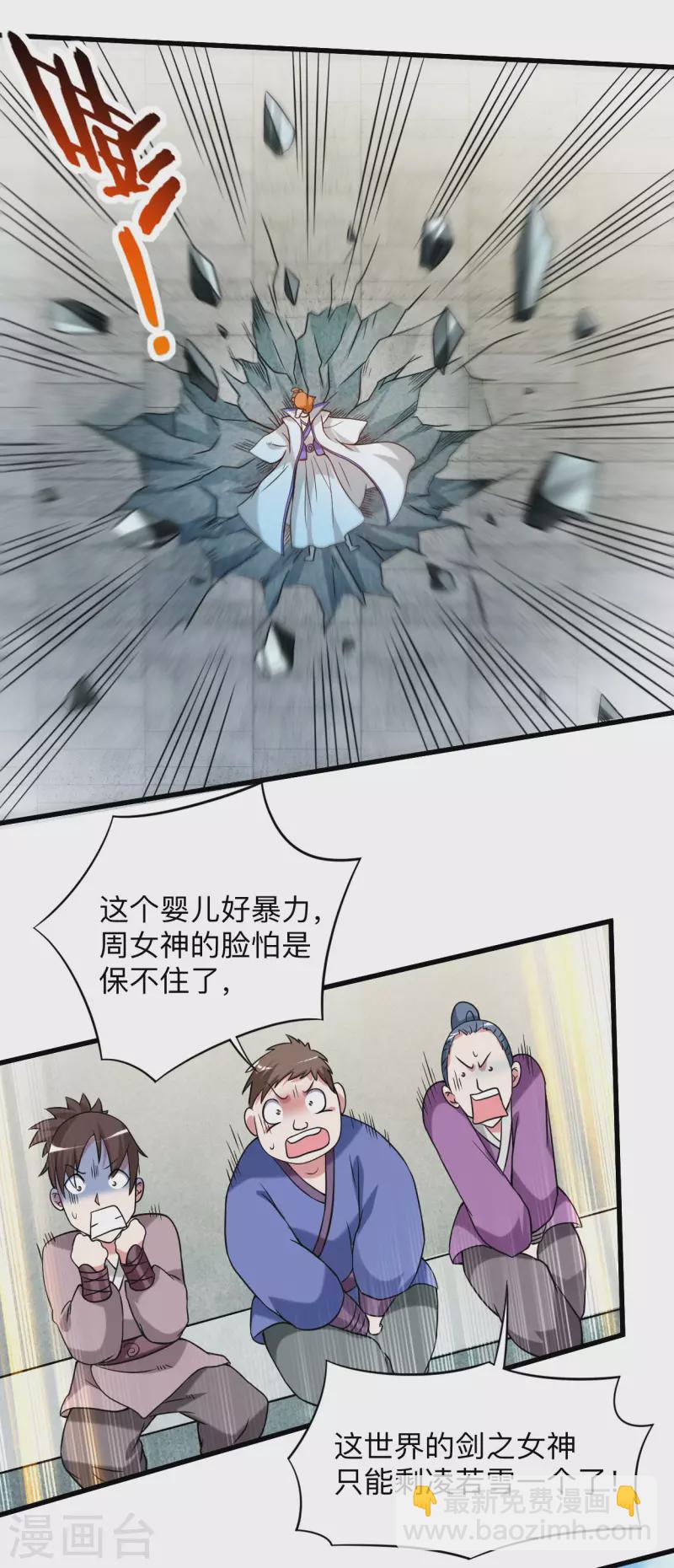 第119话 最弱VS最强之战-第119话