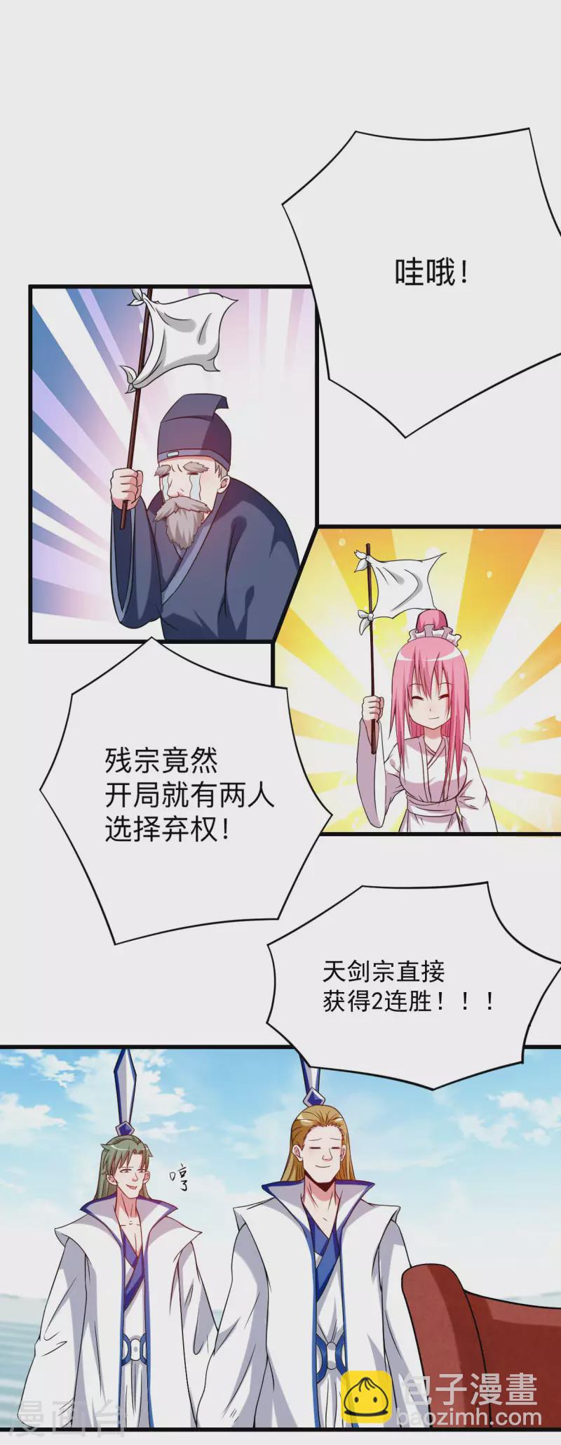 第119话 最弱VS最强之战-第119话