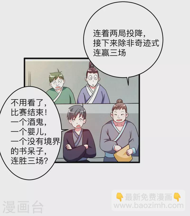 第119话 最弱VS最强之战-第119话