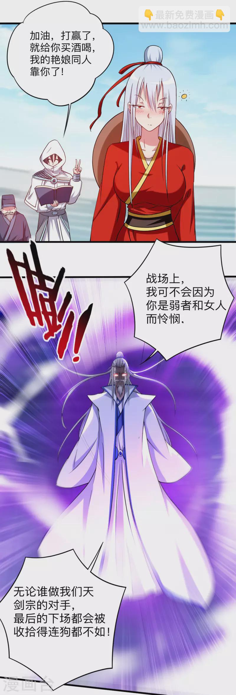 第119话 最弱VS最强之战-第119话