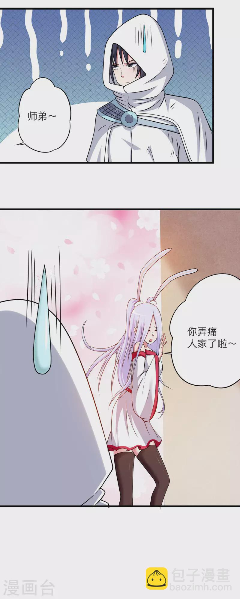 第121话 叶阳，我们来打个赌！-第121话