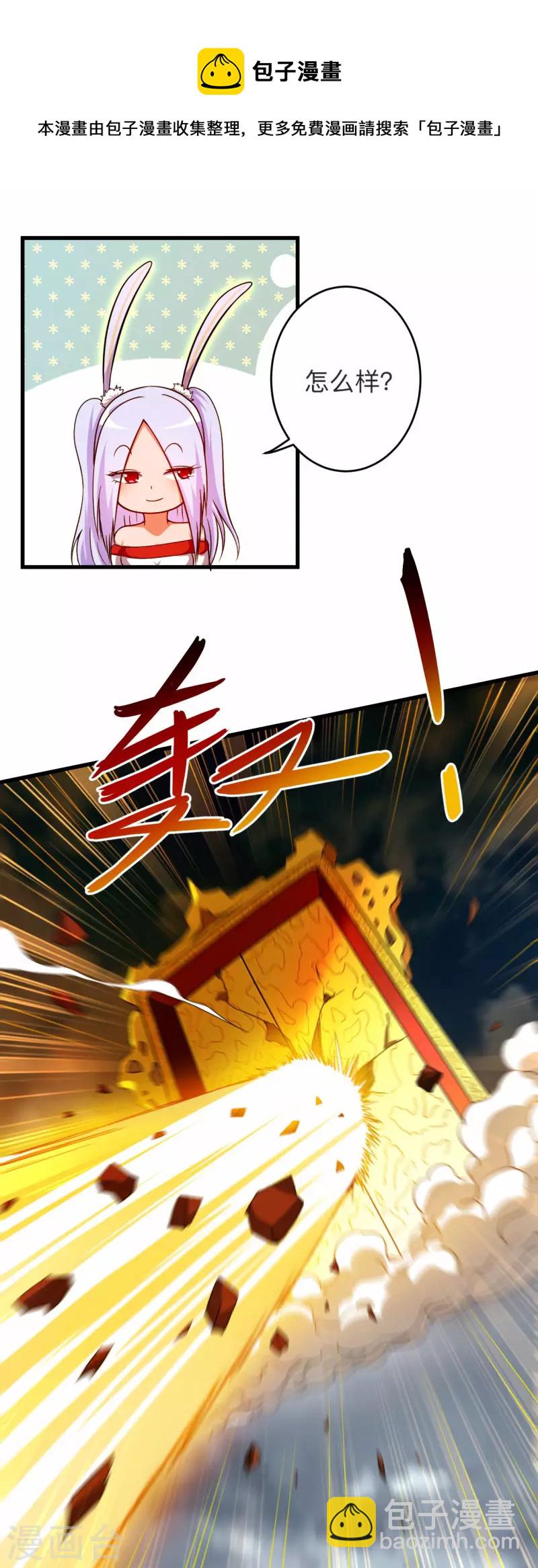 第121话 叶阳，我们来打个赌！-第121话