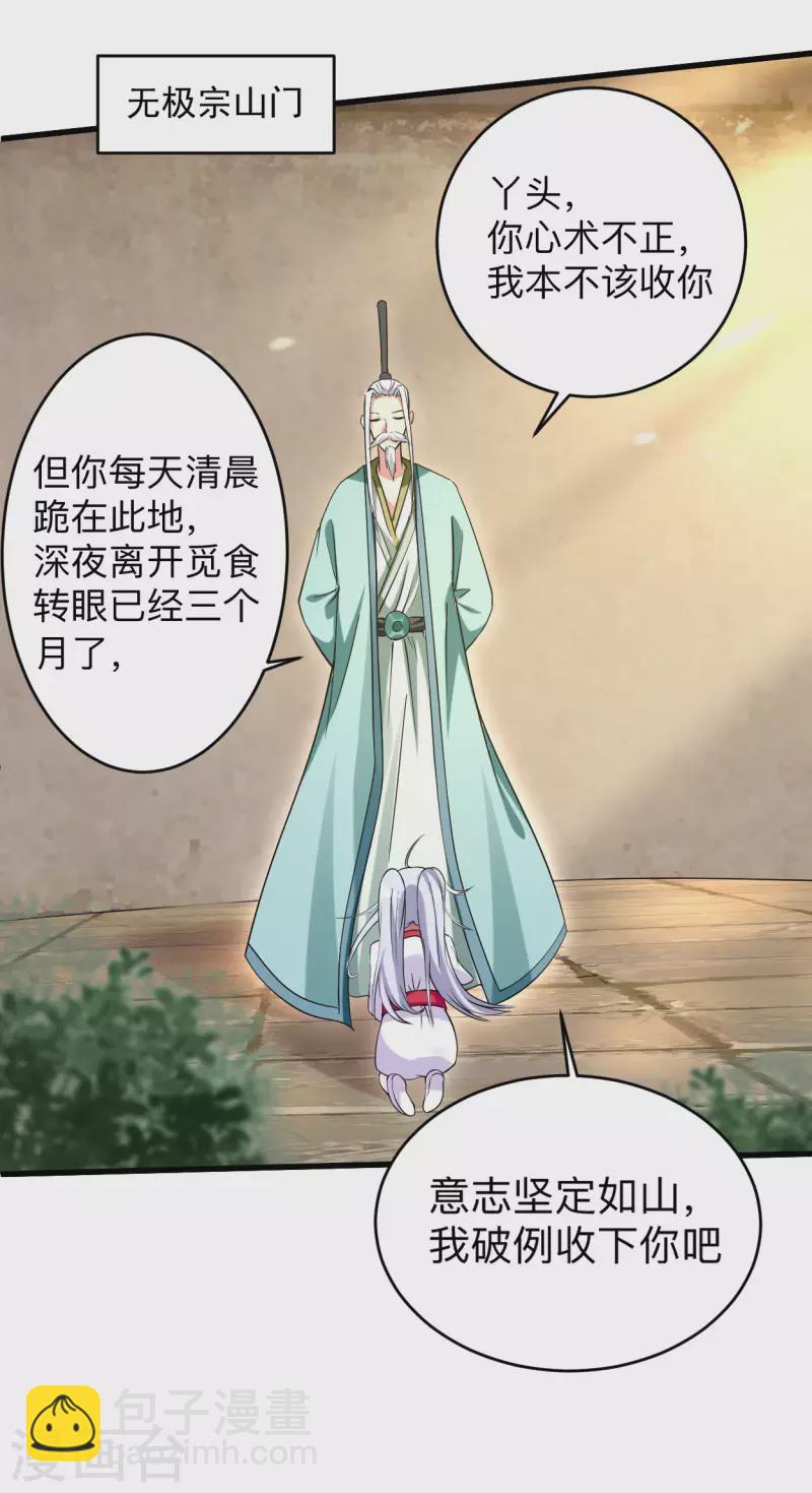 第121话 叶阳，我们来打个赌！-第121话