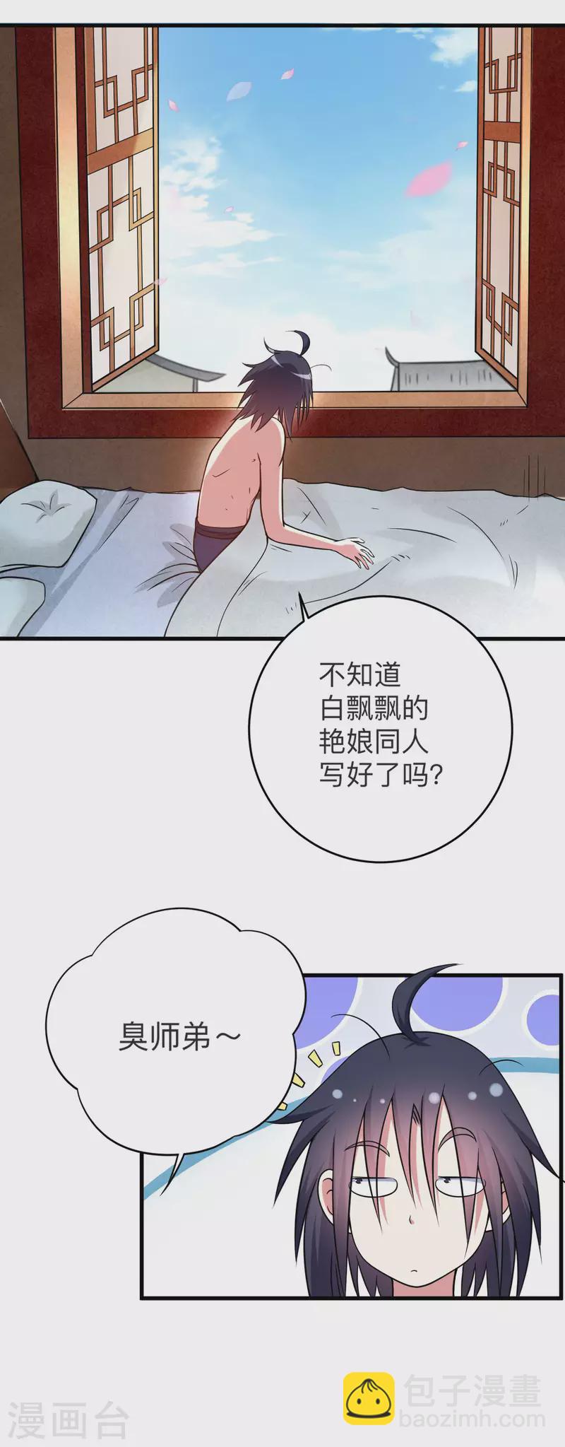 第121话 叶阳，我们来打个赌！-第121话