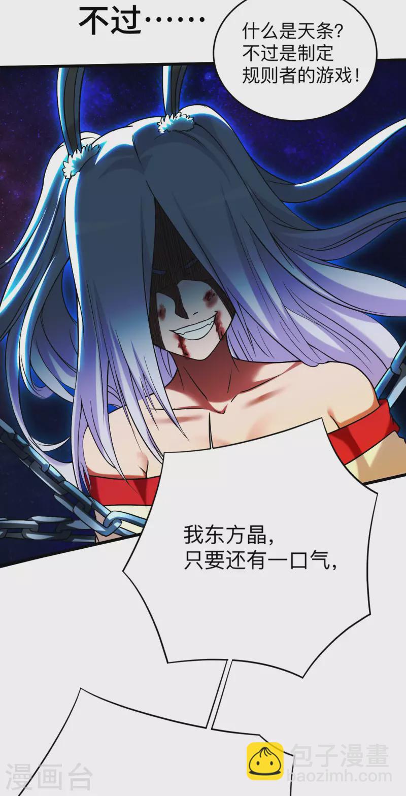 第121话 叶阳，我们来打个赌！-第121话