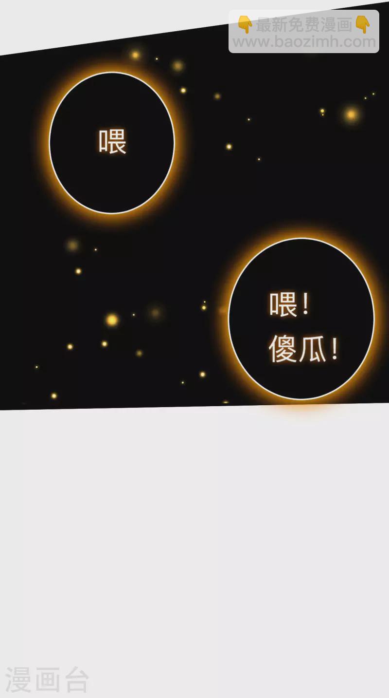 第121话 叶阳，我们来打个赌！-第121话