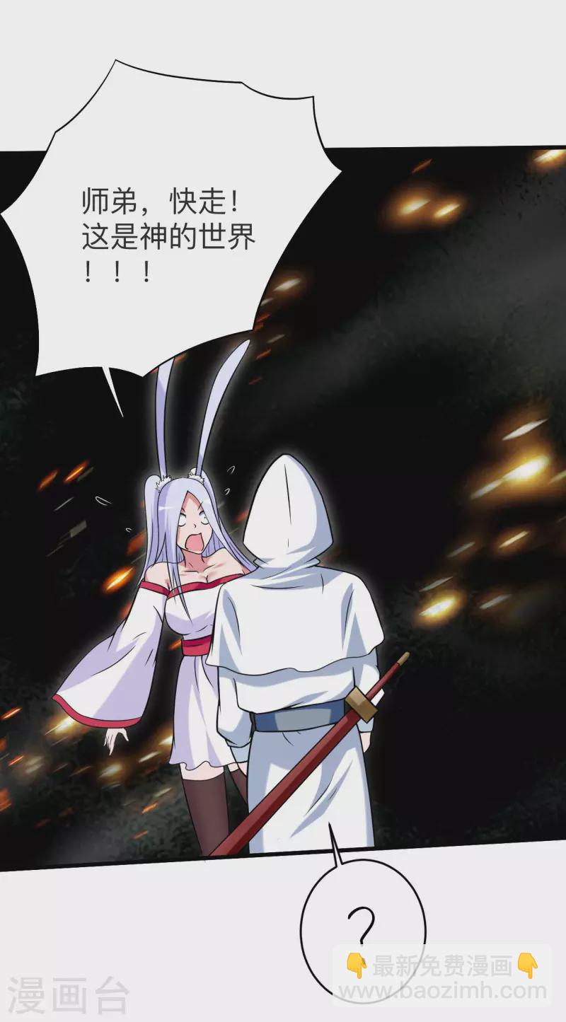 第121话 叶阳，我们来打个赌！-第121话
