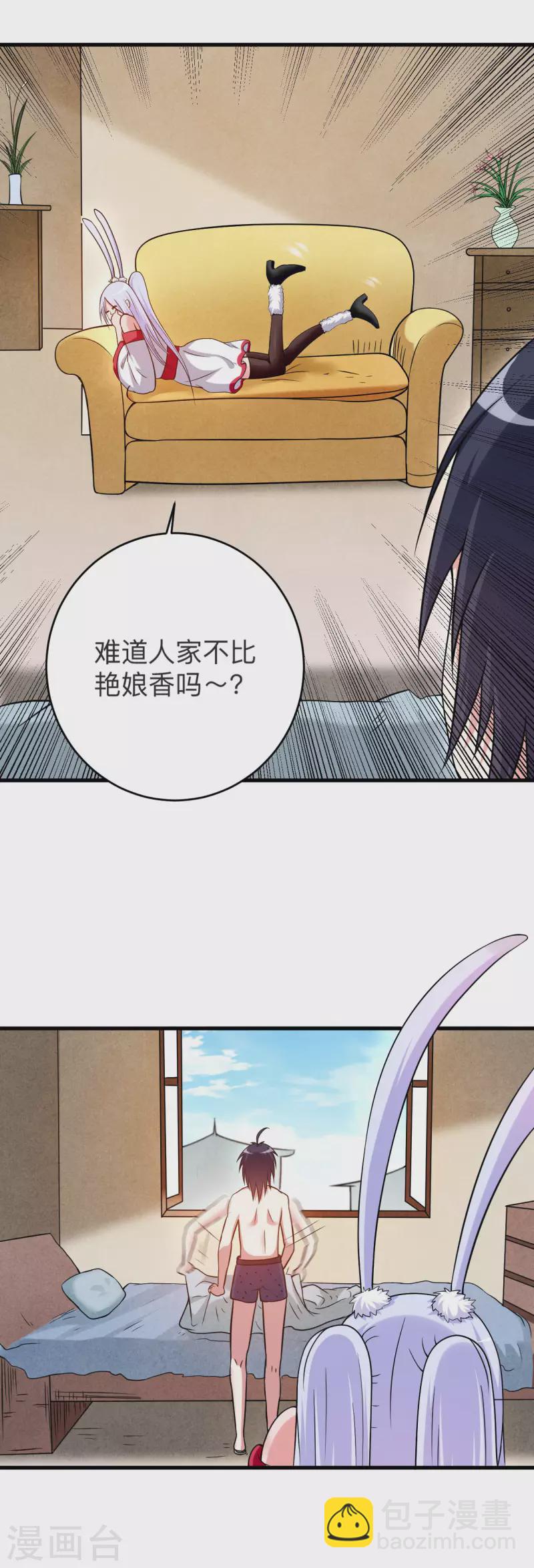 第121话 叶阳，我们来打个赌！-第121话