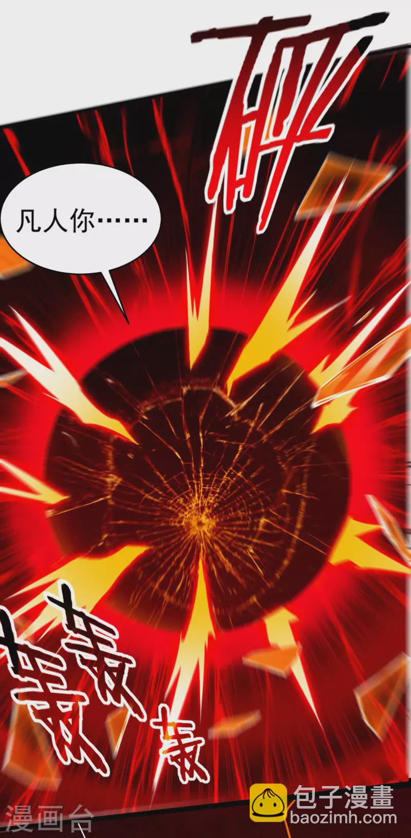 第121话 叶阳，我们来打个赌！-第121话
