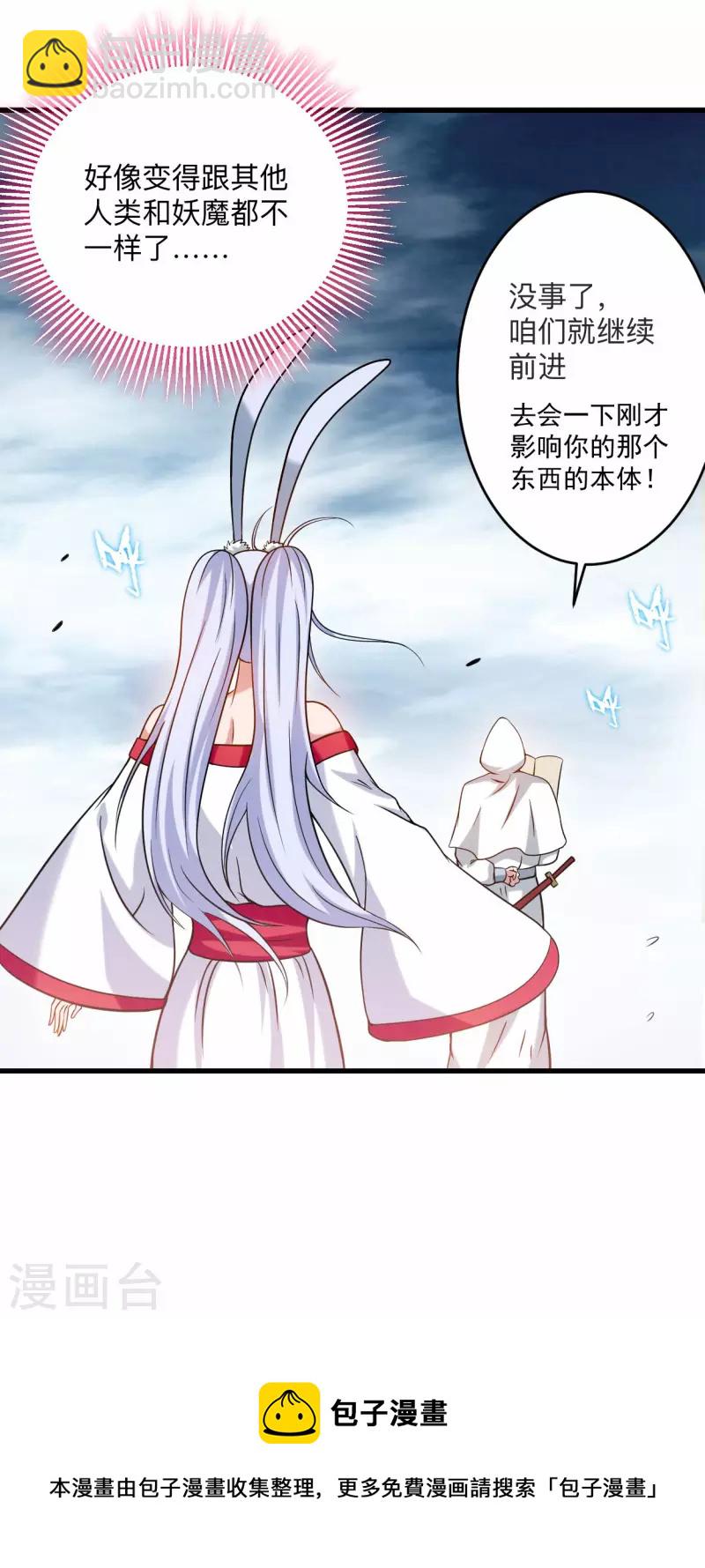 第121话 叶阳，我们来打个赌！-第121话