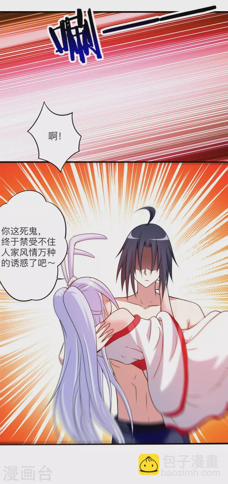 第121话 叶阳，我们来打个赌！-第121话