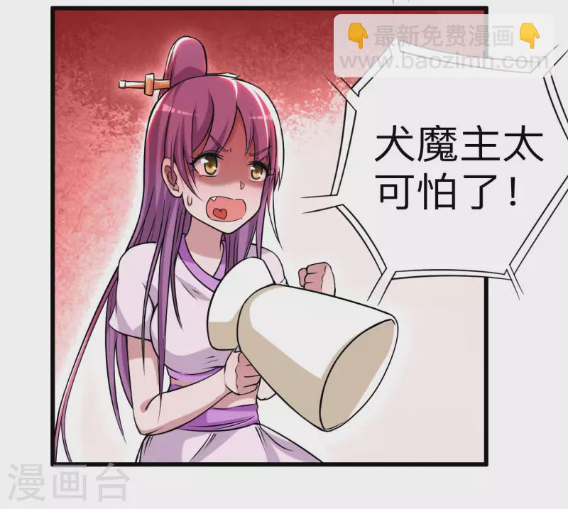 第123话 万物皆可毁灭-第123话