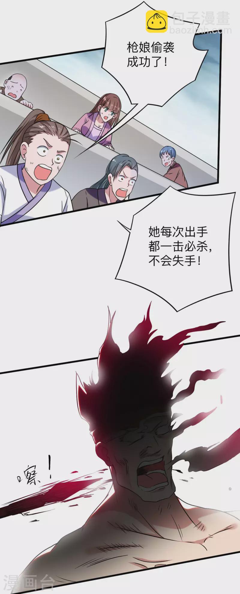 第123话 万物皆可毁灭-第123话