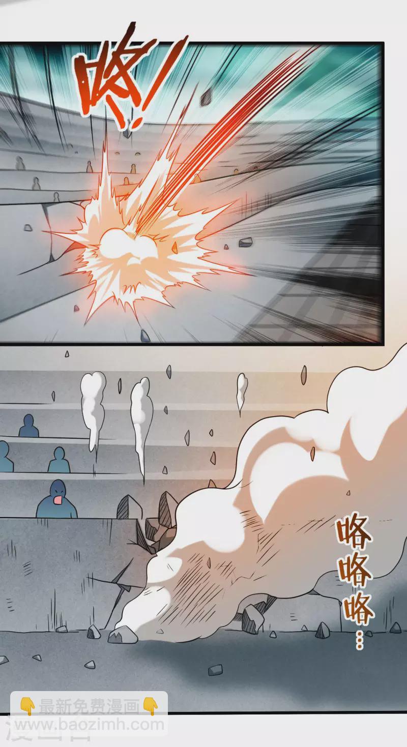 第123话 万物皆可毁灭-第123话