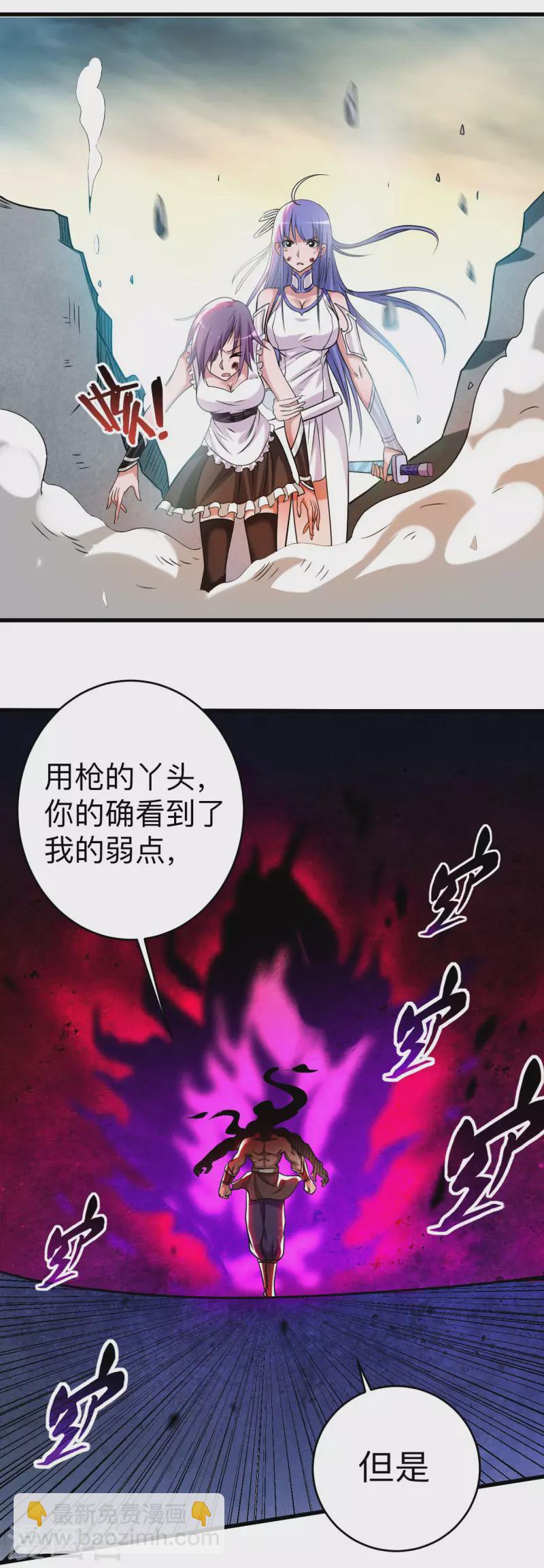 第123话 万物皆可毁灭-第123话