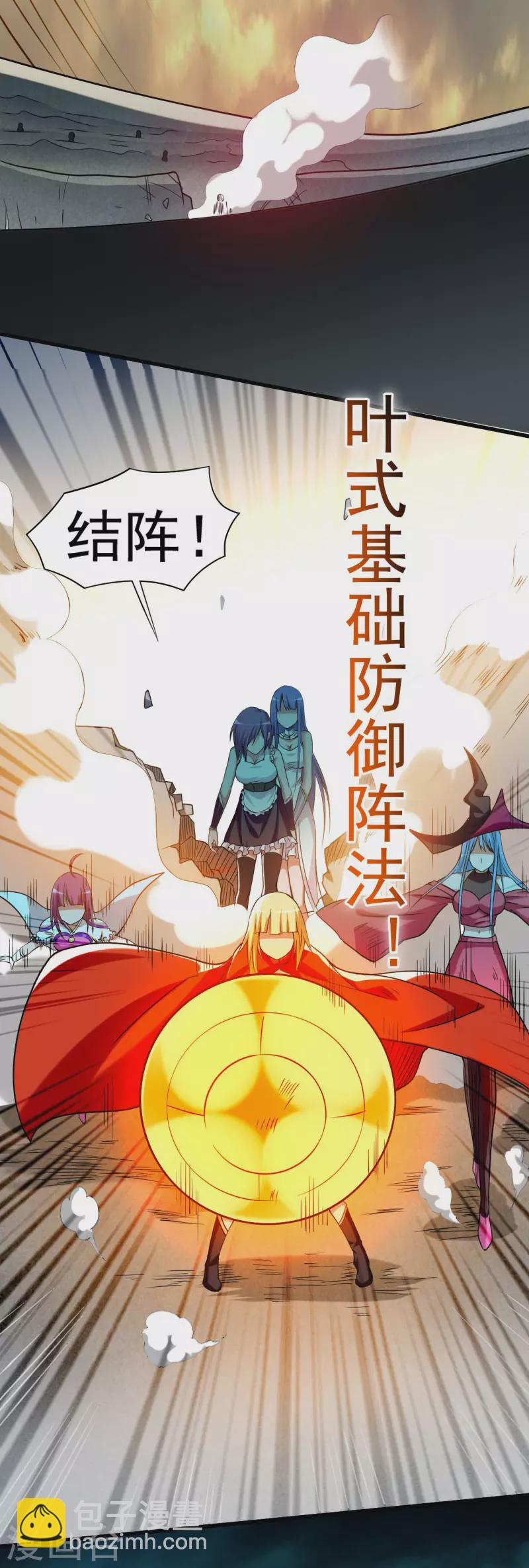 第123话 万物皆可毁灭-第123话