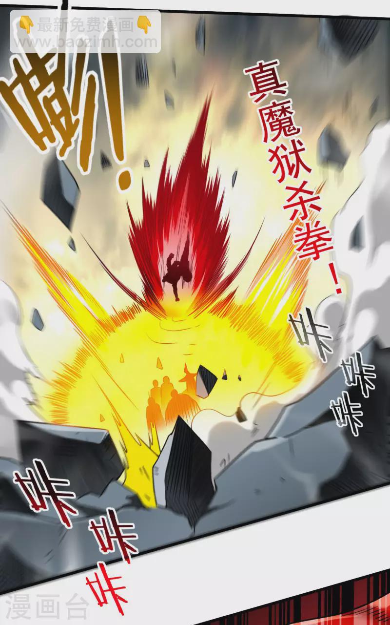 第123话 万物皆可毁灭-第123话