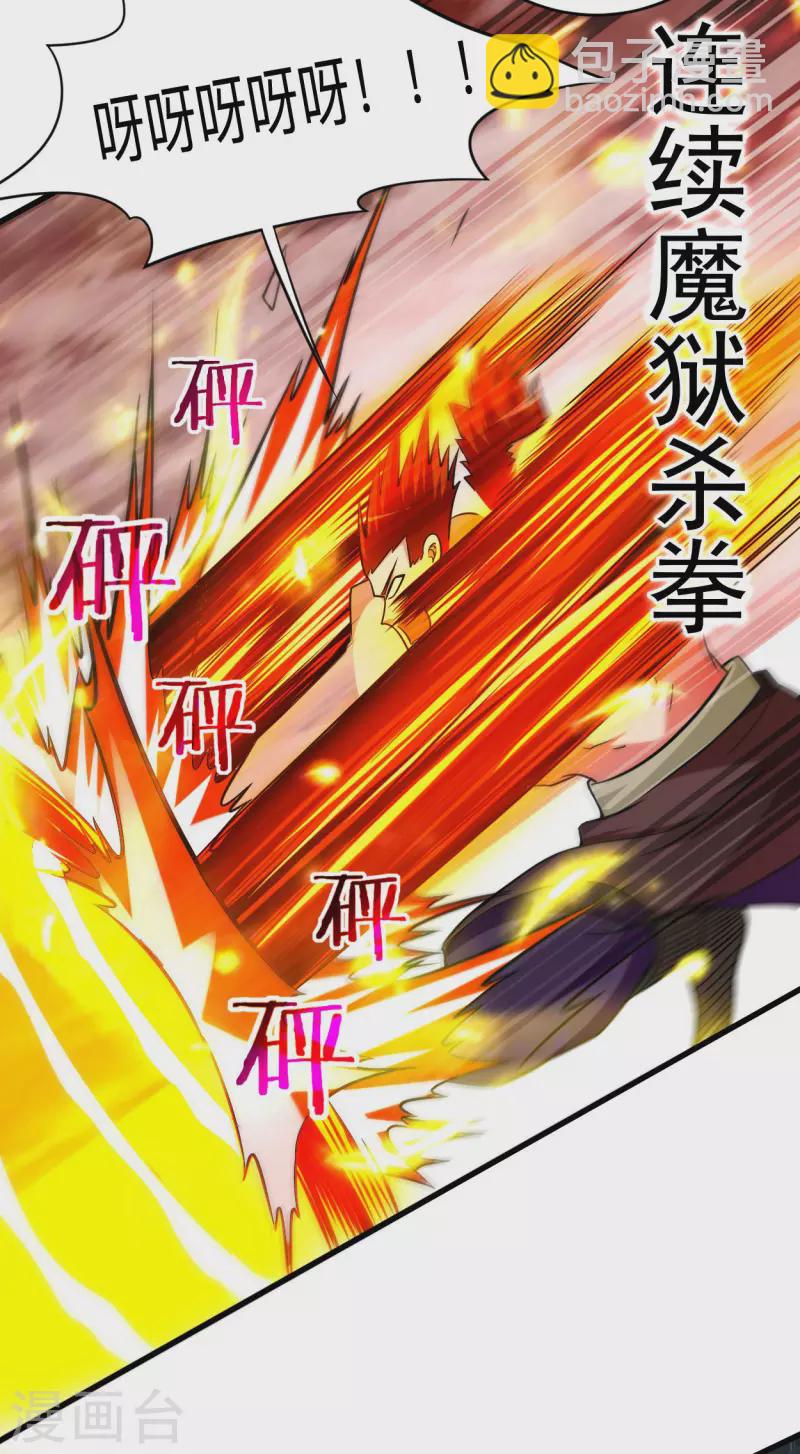 第123话 万物皆可毁灭-第123话