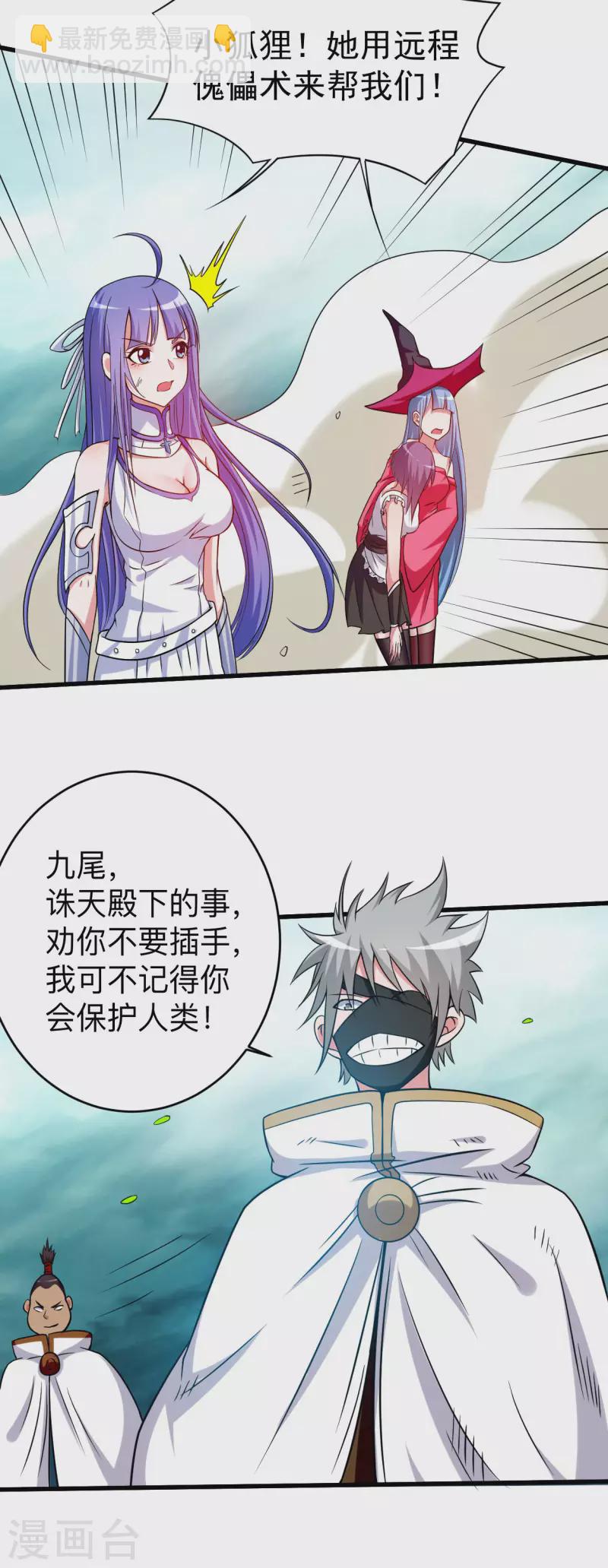第123话 万物皆可毁灭-第123话