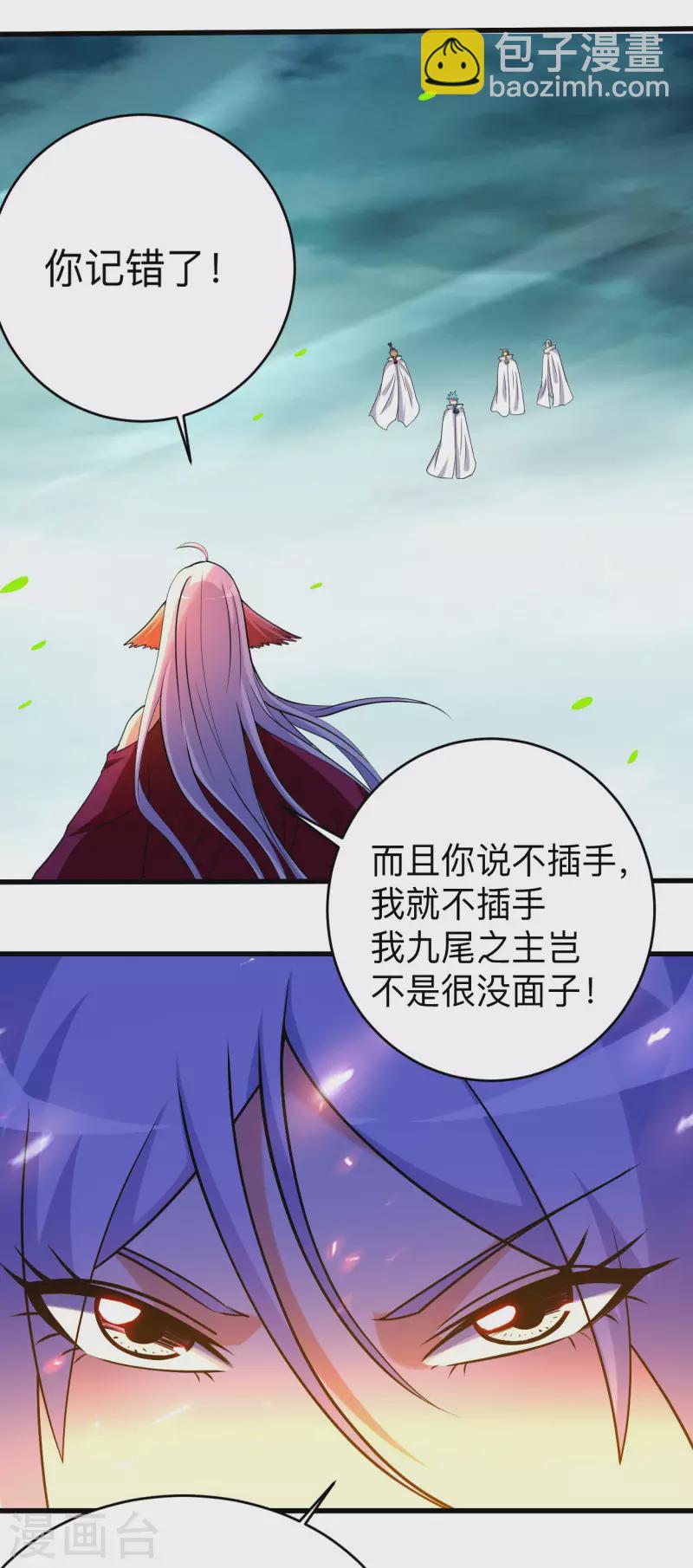 第123话 万物皆可毁灭-第123话