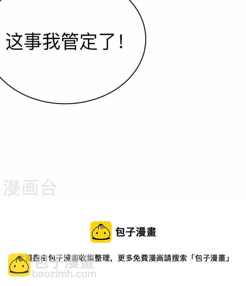 第123话 万物皆可毁灭-第123话