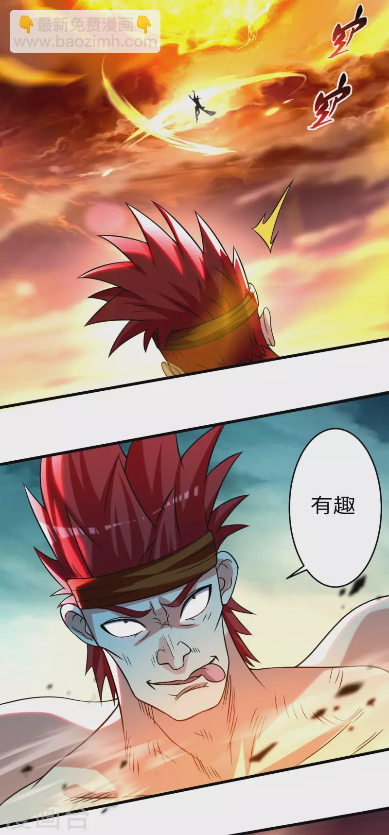 第123话 万物皆可毁灭-第123话