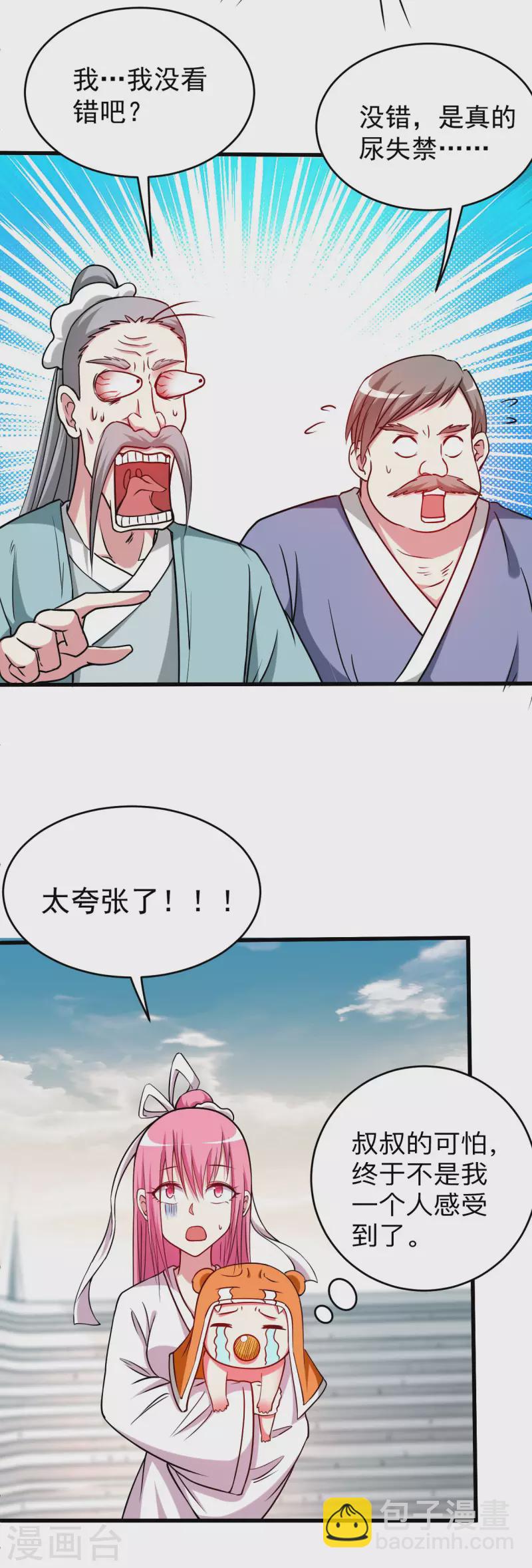 第125话 叔叔真的生气了！(1/2)-第125话