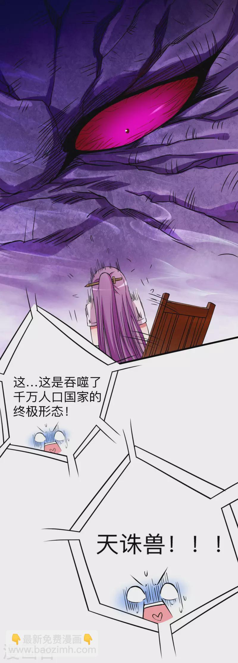 第125话 叔叔真的生气了！(1/2)-第125话