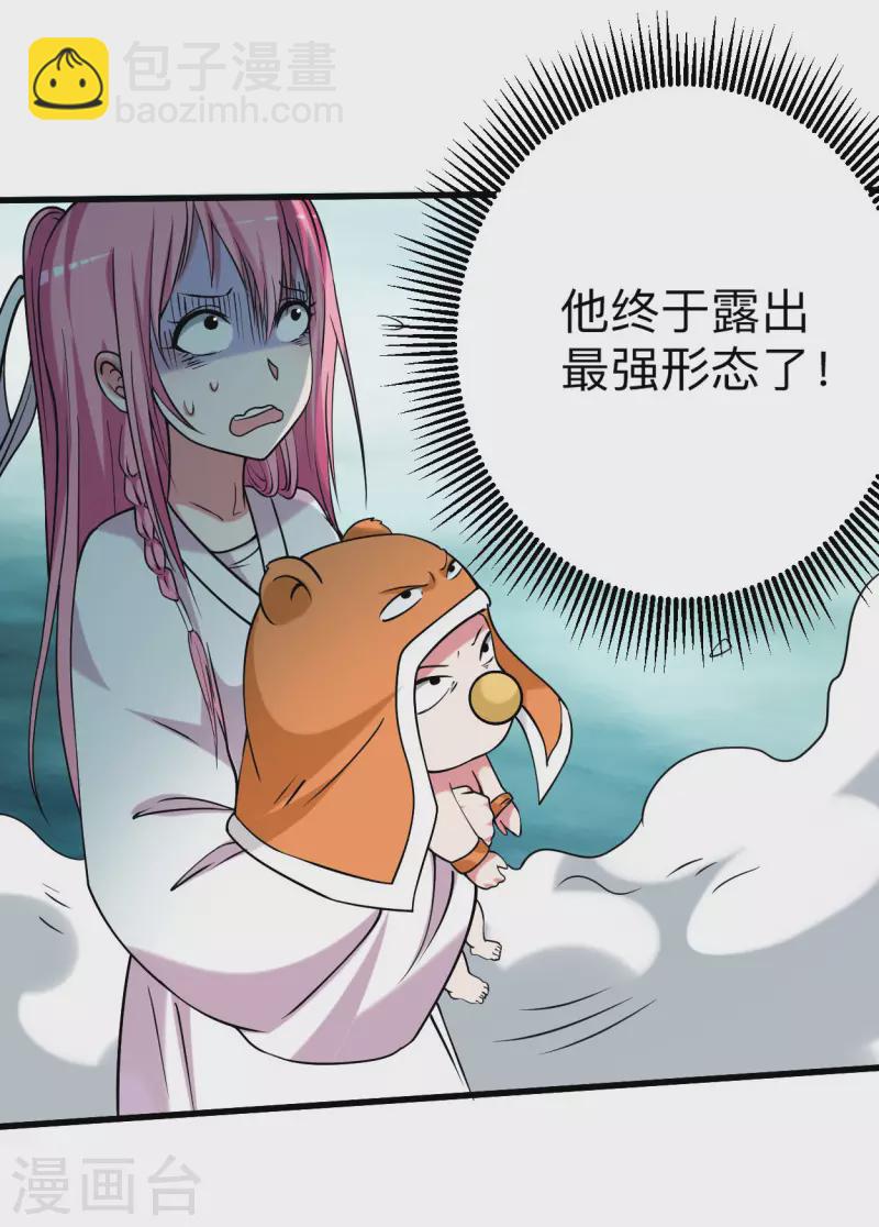 第125话 叔叔真的生气了！(1/2)-第125话
