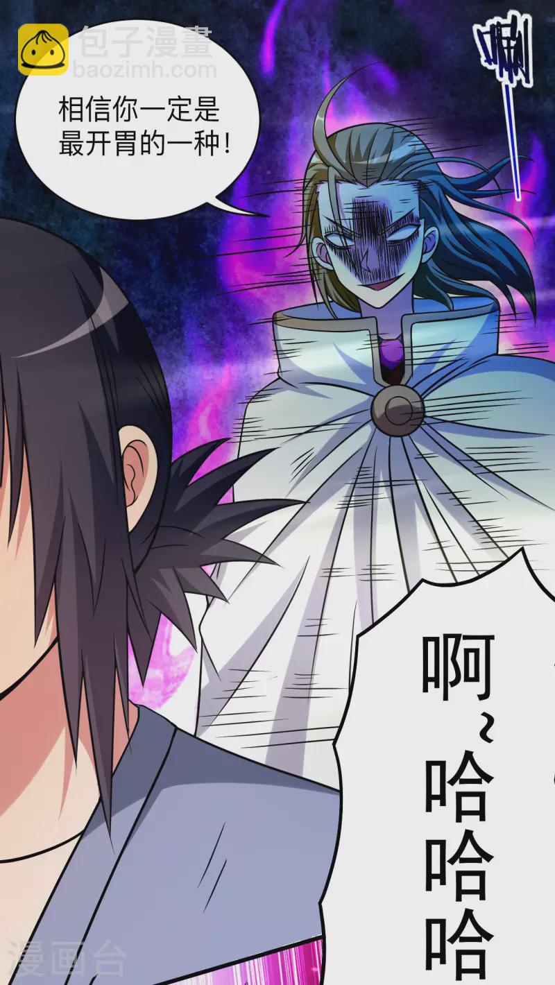 第125话 叔叔真的生气了！(1/2)-第125话