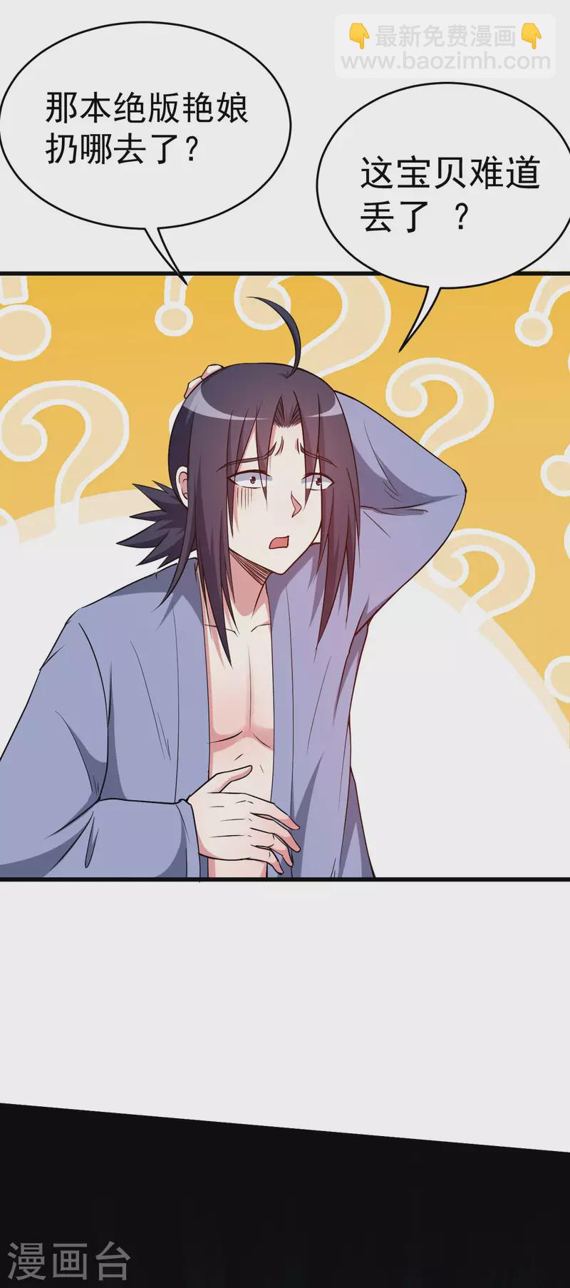 第125话 叔叔真的生气了！(1/2)-第125话