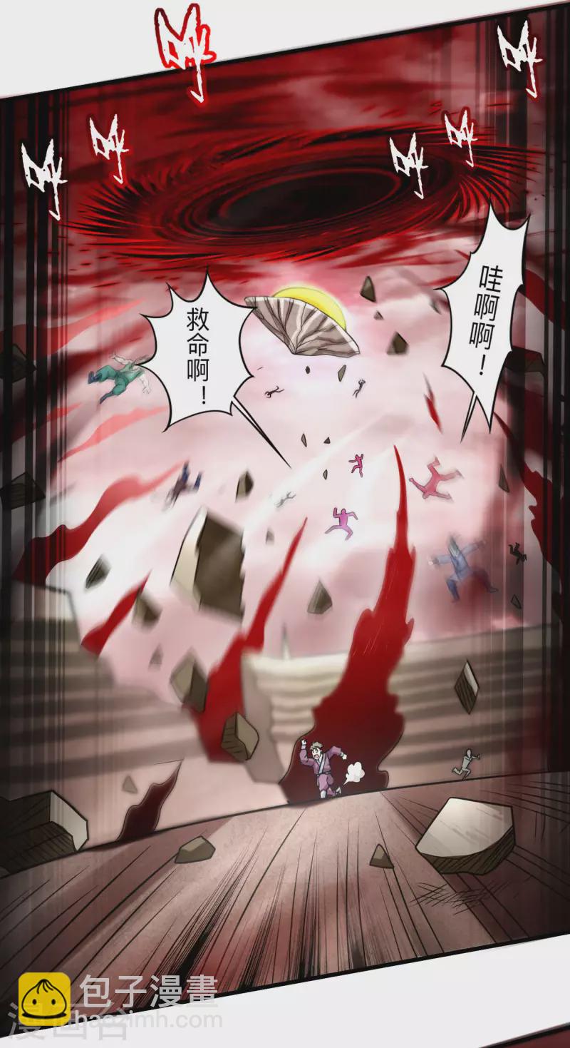第125话 叔叔真的生气了！(1/2)-第125话
