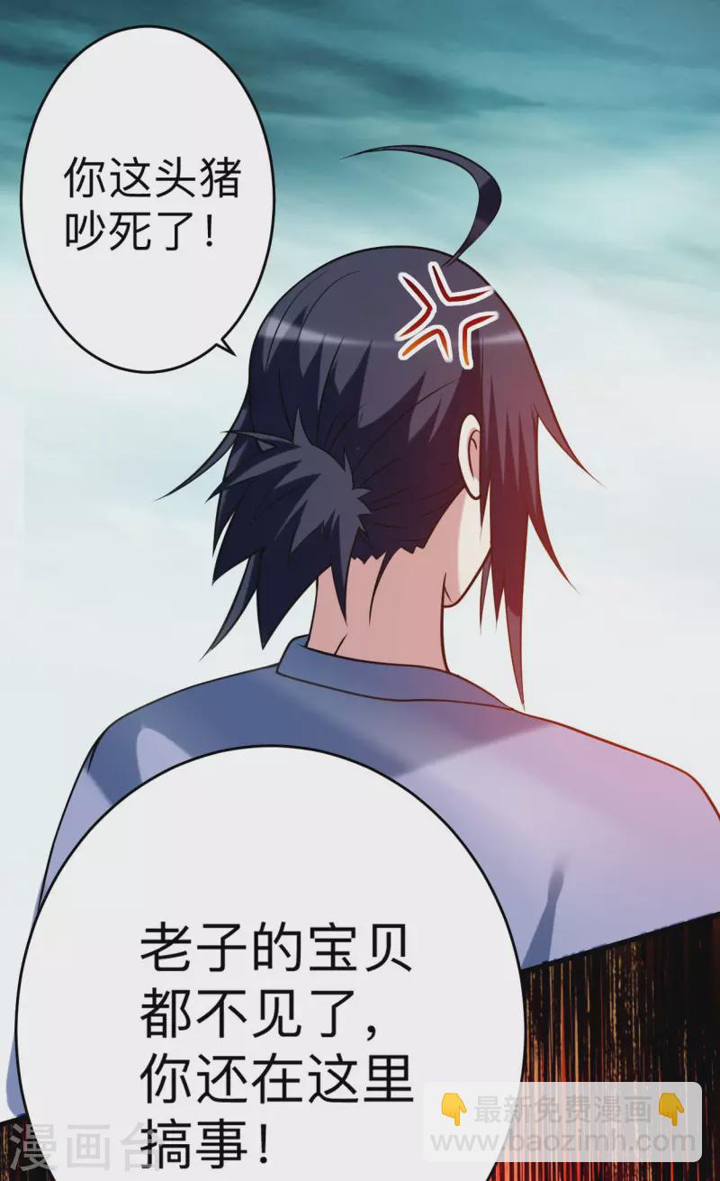第125话 叔叔真的生气了！(1/2)-第125话