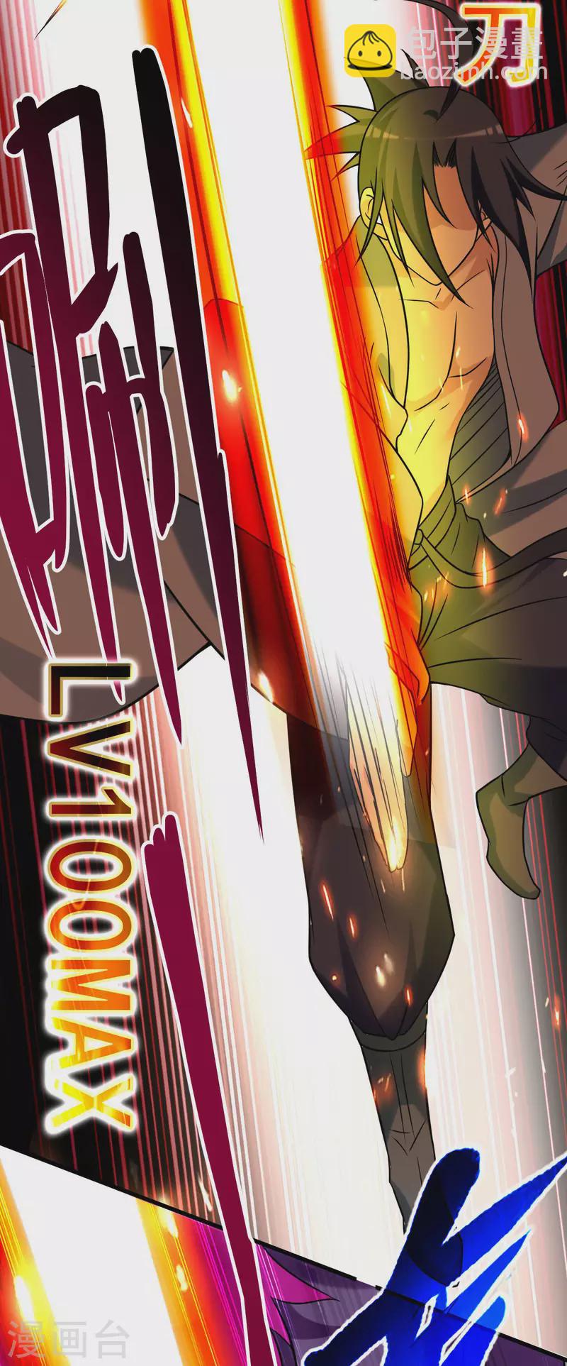 第125话 叔叔真的生气了！(1/2)-第125话