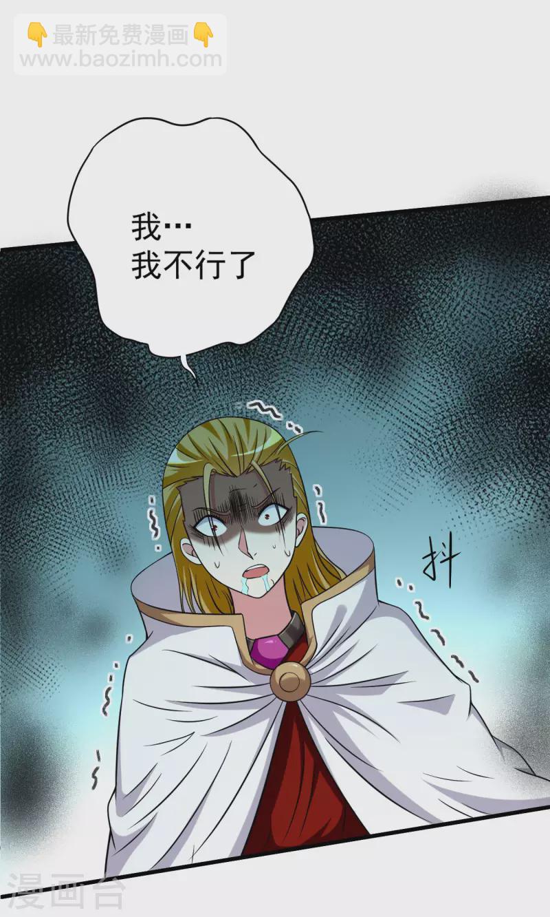 第125话 叔叔真的生气了！(1/2)-第125话