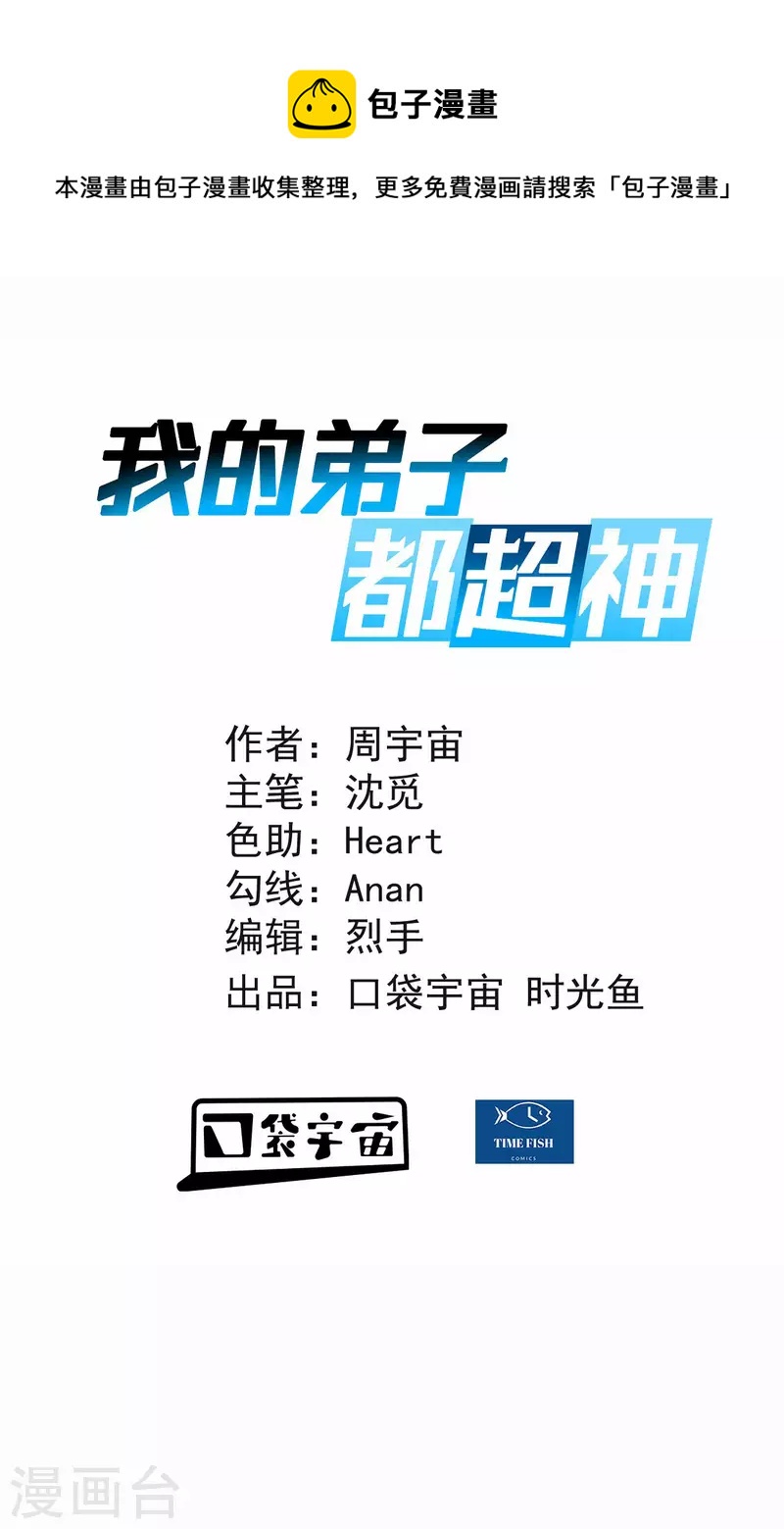 第127话 向师父许愿！-第127话