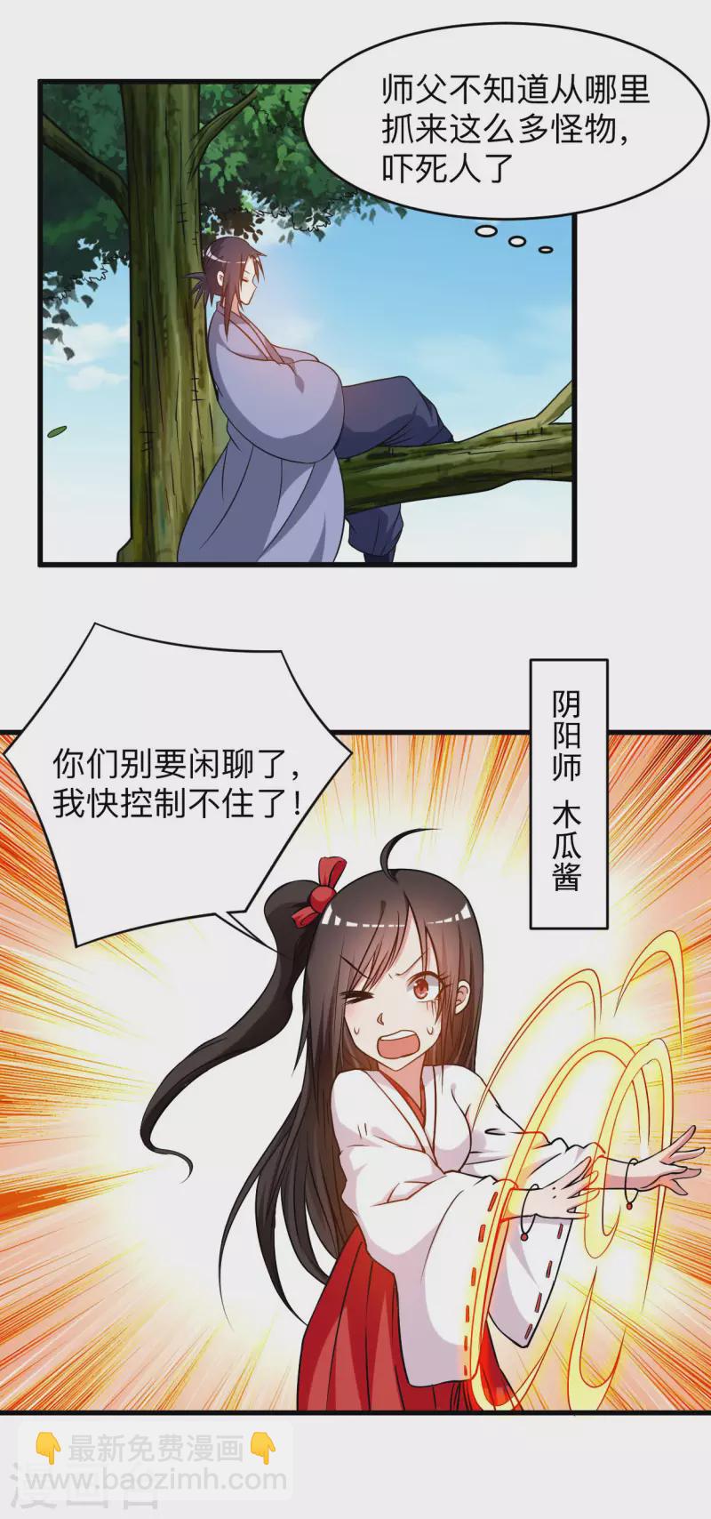 第127话 向师父许愿！-第127话