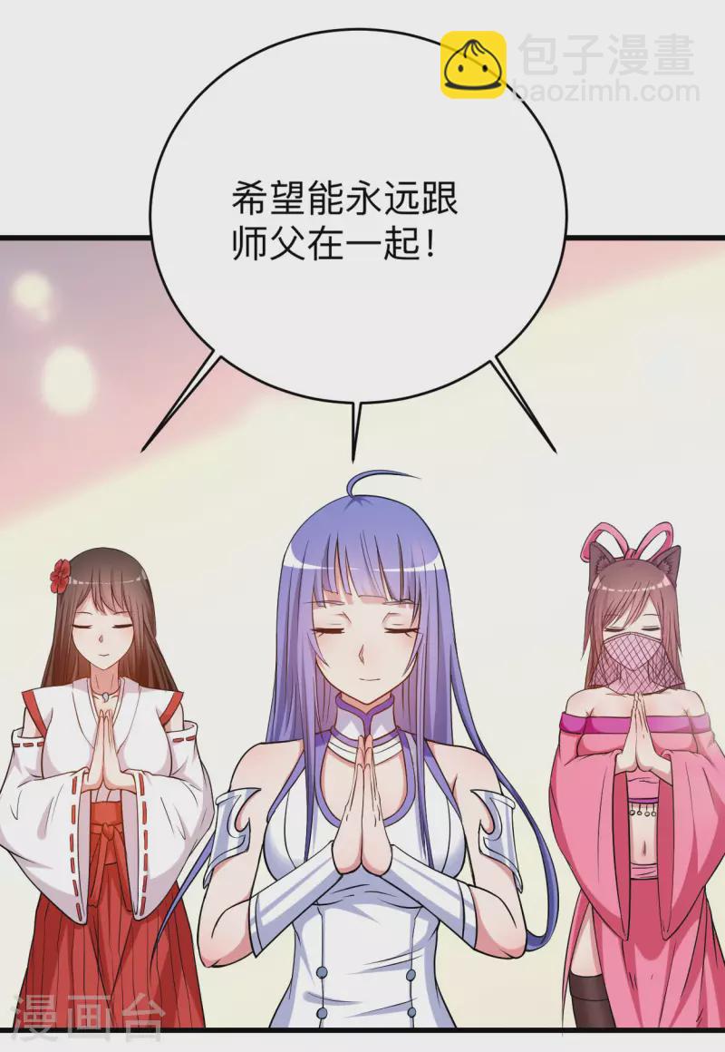 第127话 向师父许愿！-第127话