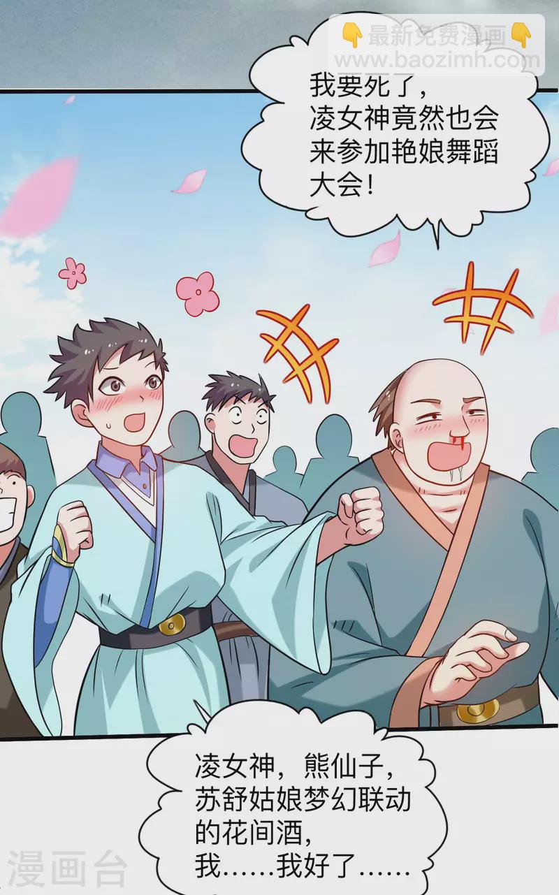 第127话 向师父许愿！-第127话