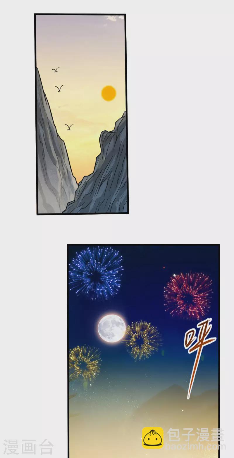 第127话 向师父许愿！-第127话