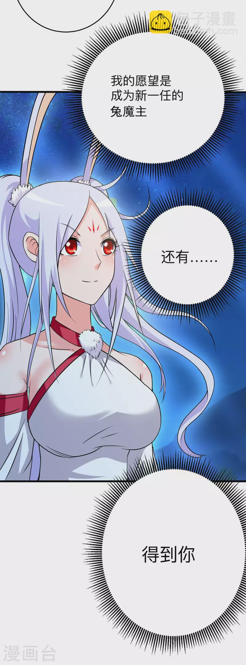 第127话 向师父许愿！-第127话