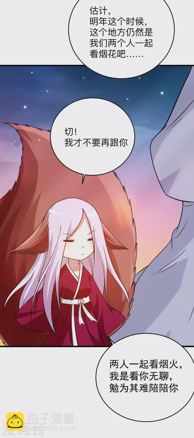 第127话 向师父许愿！-第127话