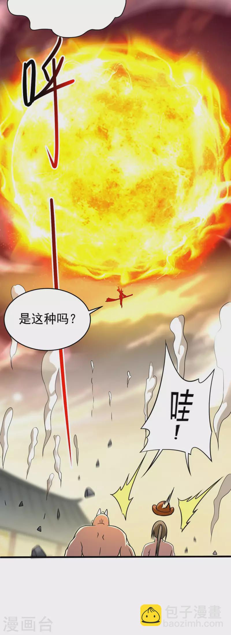 第129话 叶宗主第一次炼器-第129话